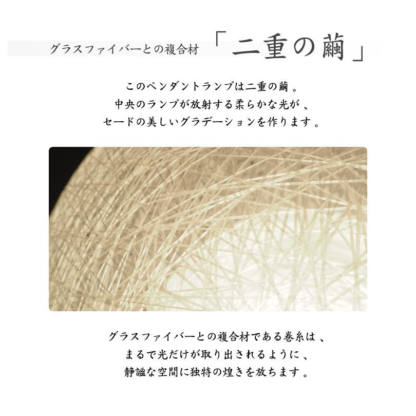 MAYUHANA マユハナ 321P2911W PENDANT LAMP 二重 φ360mm yamagiwa ヤマギワ 白 インテリア クリアボールランプ 北欧風 ランプシェード 送料無料_5