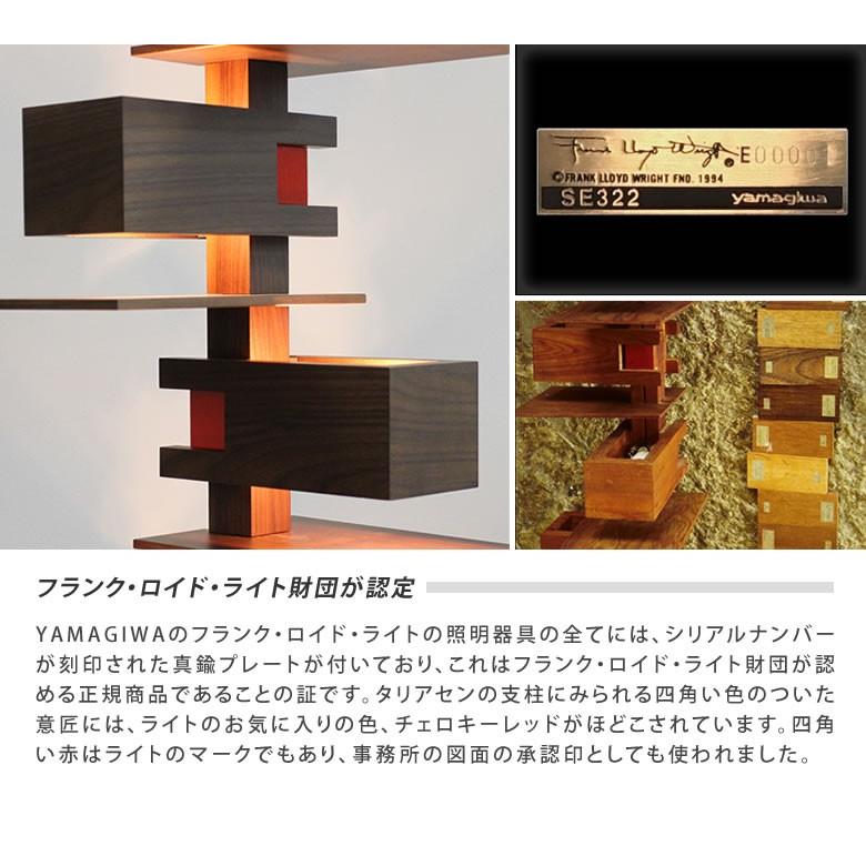 Taliesin 2 タリアセン2 Frank Lloyd Wright フランクロイドライト Black Edition 322s7347 インテリア タワー 北欧風 送料無料 Iso1109 想いを繋ぐ百貨店 Tsunagu 通販 Yahoo ショッピング