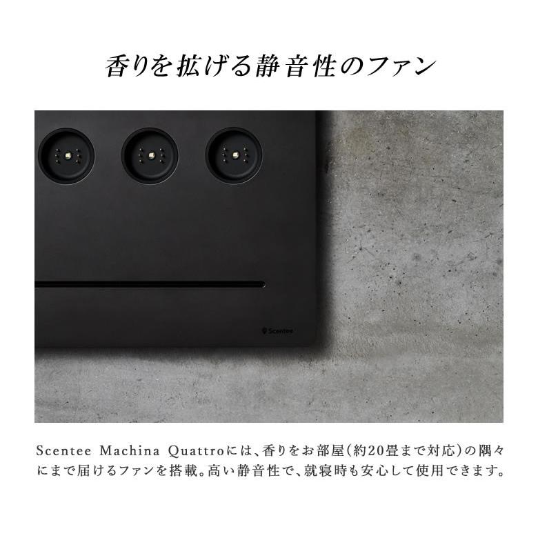 Scentee Machina Quattro 本体のみ フレグランスボトル別売り セン