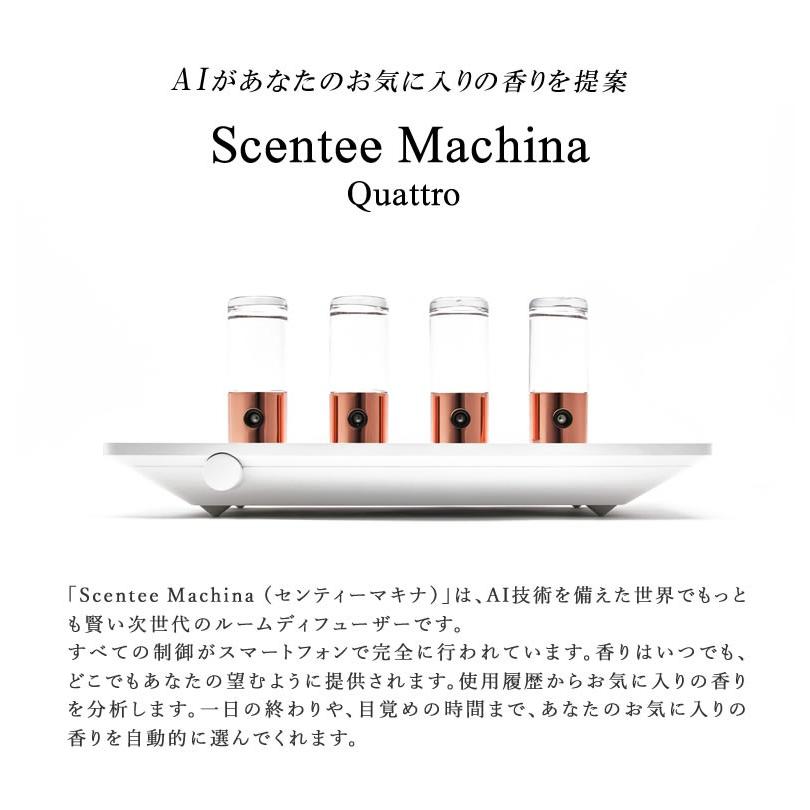 Scentee Machina Quattro本体＋専用フレグランスボトル4本セット センティーマキナ クアトロ AI搭載 ルーム ...