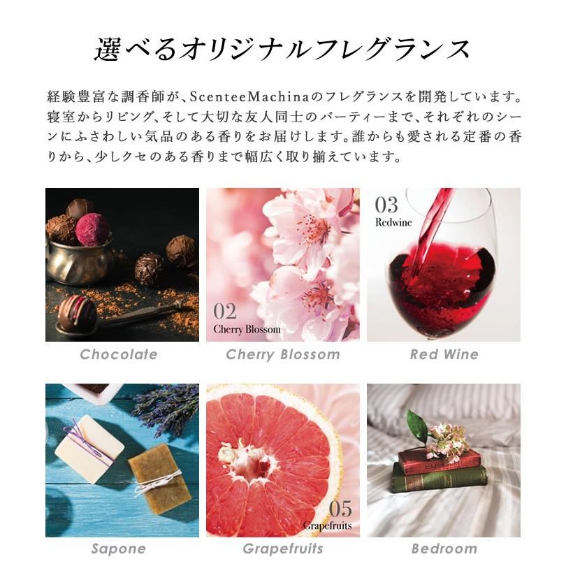 Scentee Machina Quattro本体＋専用フレグランスボトル4本セット セン