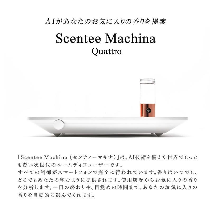 Scentee Machina Quattro本体＋専用フレグランスボトル1本セット セン