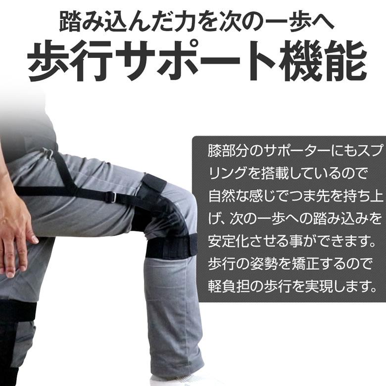 ワーキングパワースーツ ボディ本体+歩行サポーターセット 重い物を