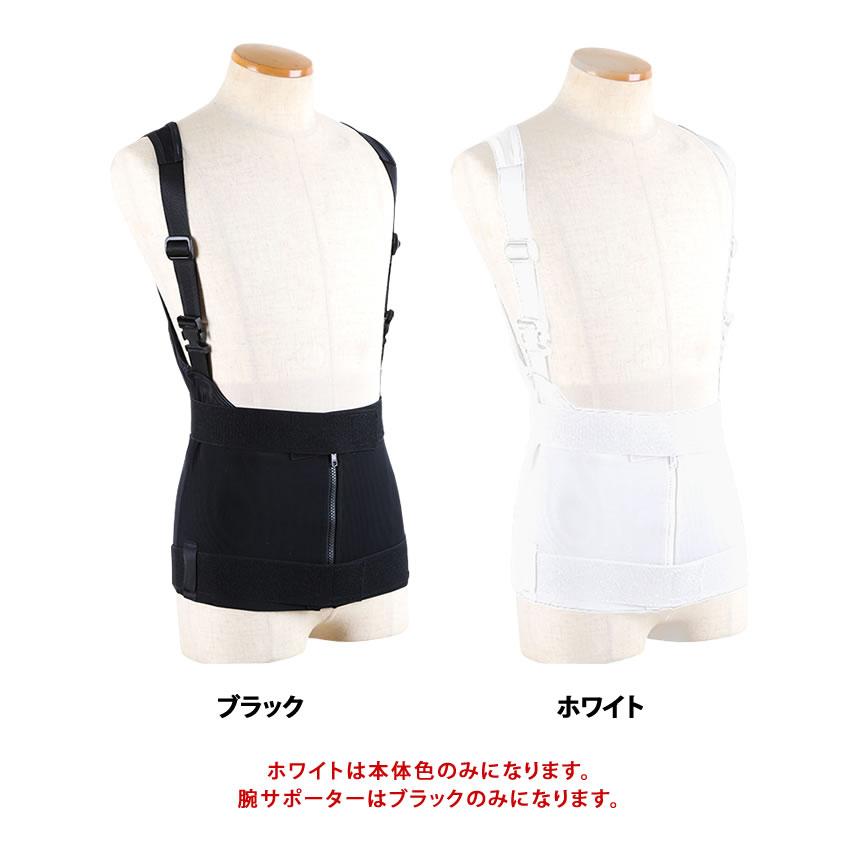 ワーキングパワースーツ 極ボディ本体+腕サポーターセット 重い物を