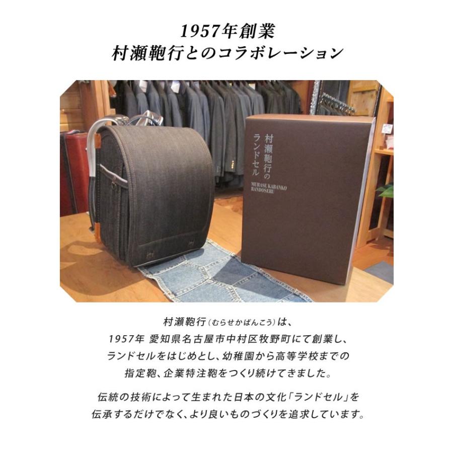 　ランドセルエロ写真 デニムランドセル 村瀬鞄行×araiyan ヴィンテージ アライヤン ランドセル デニム ジーンズ 6年間修理対応 男の子も女の子も使えるユニセックス  : 想いを繋ぐ百貨店 TSUNAGU - 通販 - Yahoo!ショッピング
