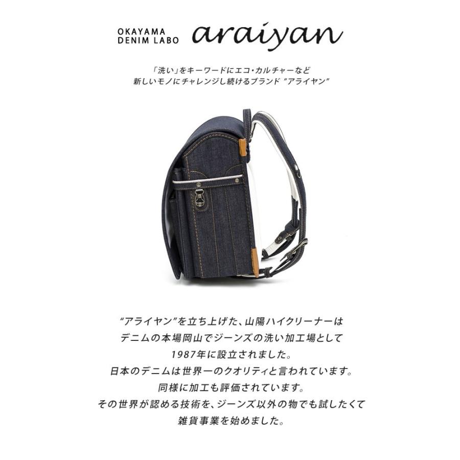村瀬鞄行 Araiyan デニムランドセル アライヤン デニム ジーンズ ランドセル 6年間修理対応 自動ロック 男の子でも女の子でも使えるユニセックス Iso1136 想いを繋ぐ百貨店 Tsunagu 通販 Yahoo ショッピング