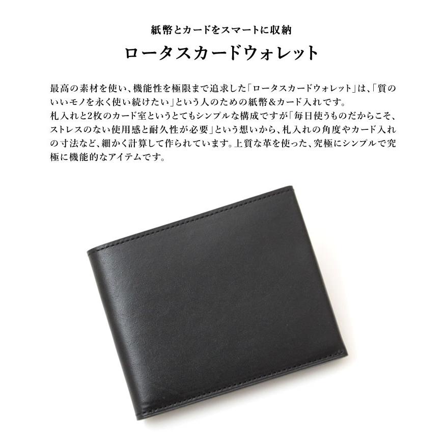 ロータス カードウォレット二宮五郎商店財布 薄型 KAWA-ORIGAMI（R