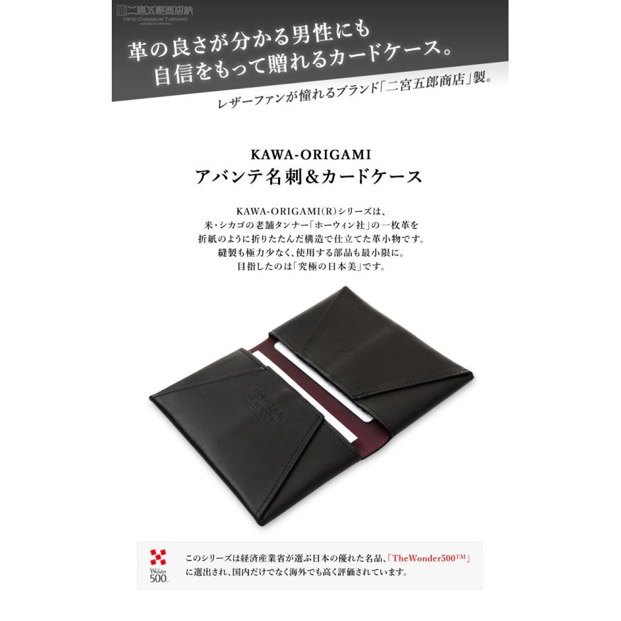 アバンテ 名刺＆カードケース 二宮五郎商店名刺入れ カード入れ KAWA