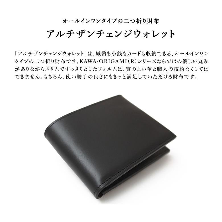アルチザン チェンジウォレット 二宮五郎商店財布 シンプル KAWA