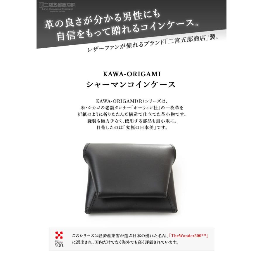 wiseman様　ご依頼品　二つ折り財布 シャーマン コインケース 二宮五郎商店小型 小銭入れ KAWA-ORIGAMI（R