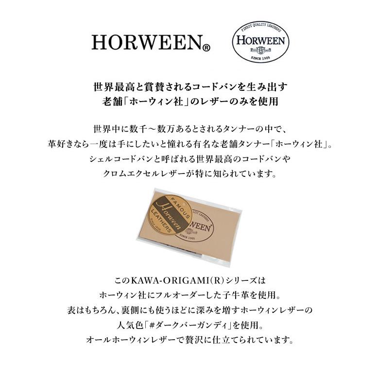 シャーマン コインケース 二宮五郎商店小型 小銭入れ KAWA-ORIGAMI（R
