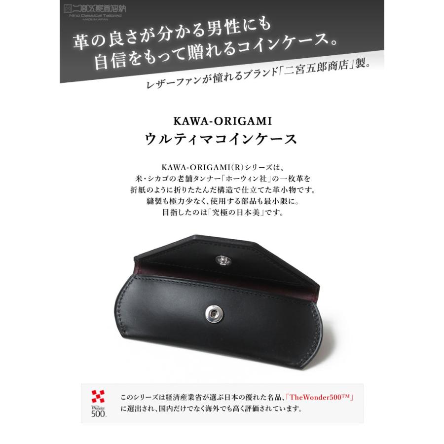 ウルティマ コインケース 二宮五郎商店小銭入れ 小型 薄型 KAWA