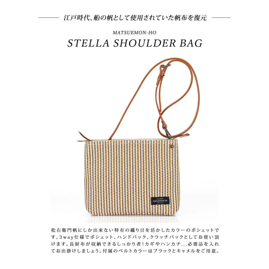 松右衛門帆ショルダーバッグ Stella (ステラ) 豊岡鞄（R）認定商品 レディース 長財布が入る 市松 帆布 日本製 ポーチ 丈夫 送料無料｜offer1999｜02