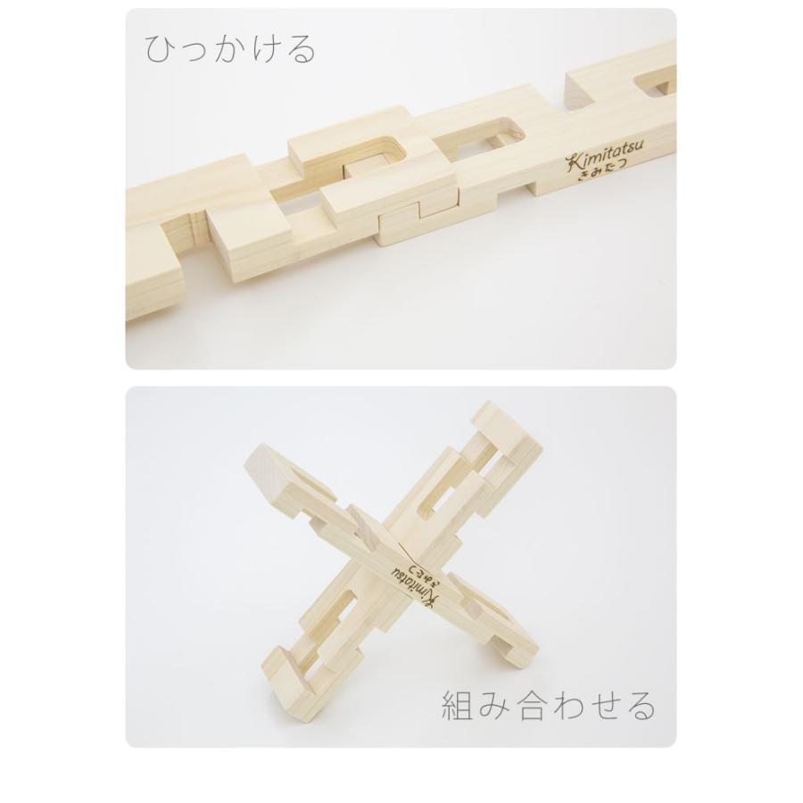 きみたつクミキ 50個入 Kimitatsu 木のおもちゃ 組み木 知育玩具 知恵 脳トレ 教育 知育 木製 おもちゃ 国産木工玩具 天然素材 送料無料_4