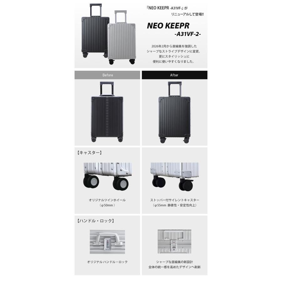 機内持ち込み可縦開きができるスーツケース NEO KEEPR ネオキーパー