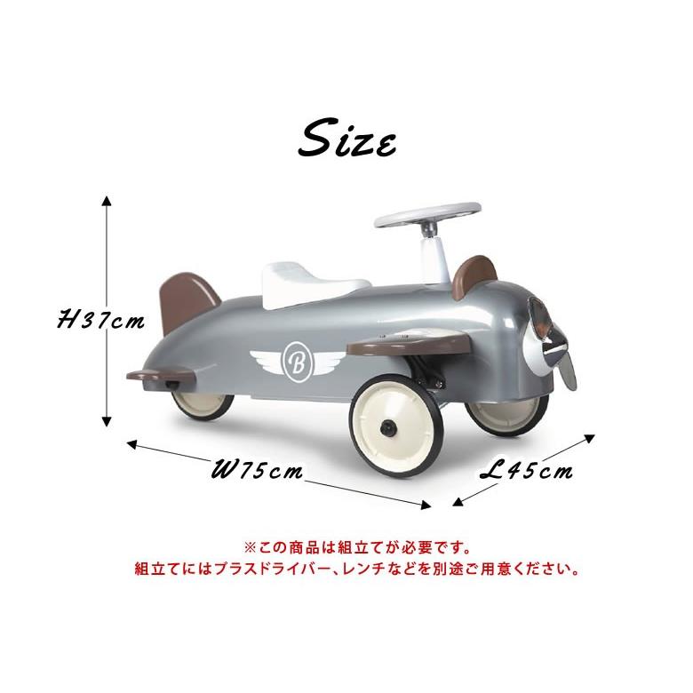 Baghera ライドオン Speedster Plane レトロ KIDS バゲーラ ギフト インテリア 大型 飛行機 プレイン 車 カー おもちゃ お祝い 子供 大人 メタル製 送料無料｜offer1999｜04