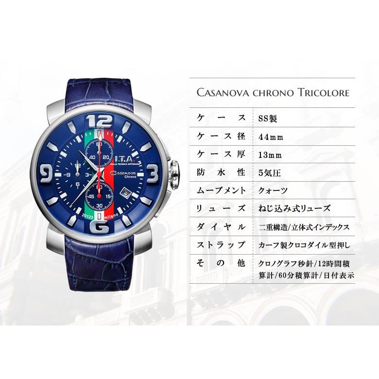 Casanova chrono Tricolore イタリア ミラノ 時計 腕時計 高級 I.T.A