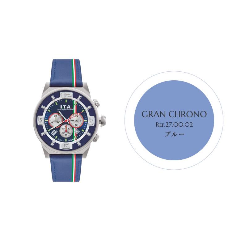 GRAN CHRONO 日本限定150本 雑誌掲載モデル safariやLeonがお好きな方