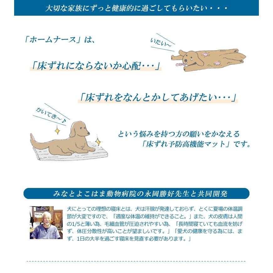 ホームナース ｌｌ 大型犬サイズ 介護マット 床ずれ 予防 マット 犬 ゴールデンレトリバー ラブラドール 送料無料 Iso15 想いを繋ぐ百貨店 Tsunagu 通販 Yahoo ショッピング