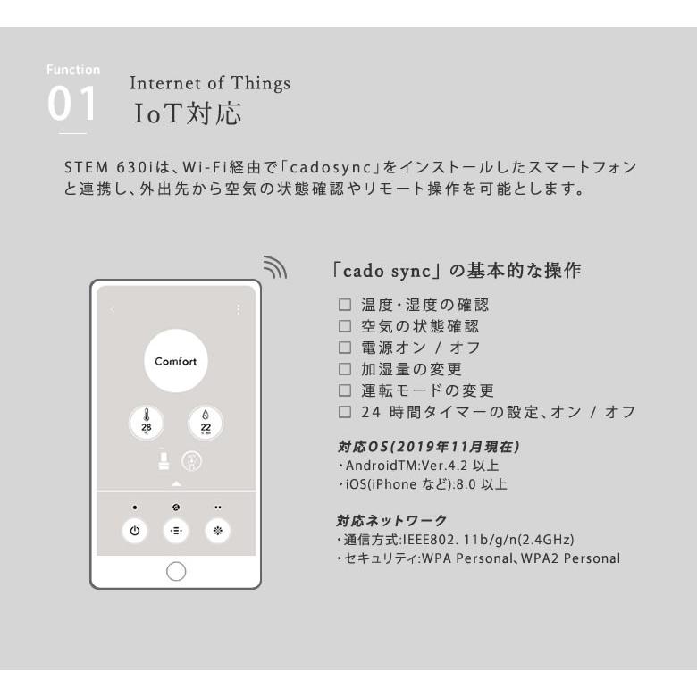 cado カドー 加湿器 Wi-Fi対応 STEM 630i HM-C630i 新型 ステム630