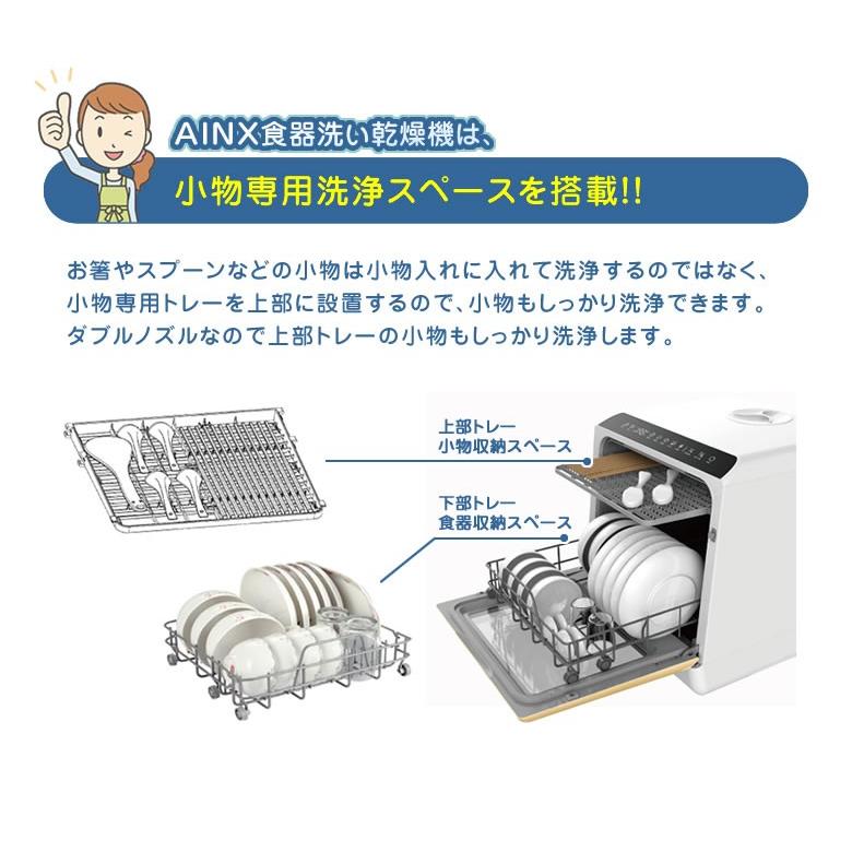 食器洗い乾燥機 工事不要 Ainx Ax S3w 食洗器 食洗機 食器乾燥器 食器乾燥機 おしゃれ プチ食洗 卓上型 コンパクト 小さい 省スペース アイネクス 送料無料 Iso12 想いを繋ぐ百貨店 Tsunagu 通販 Yahoo ショッピング