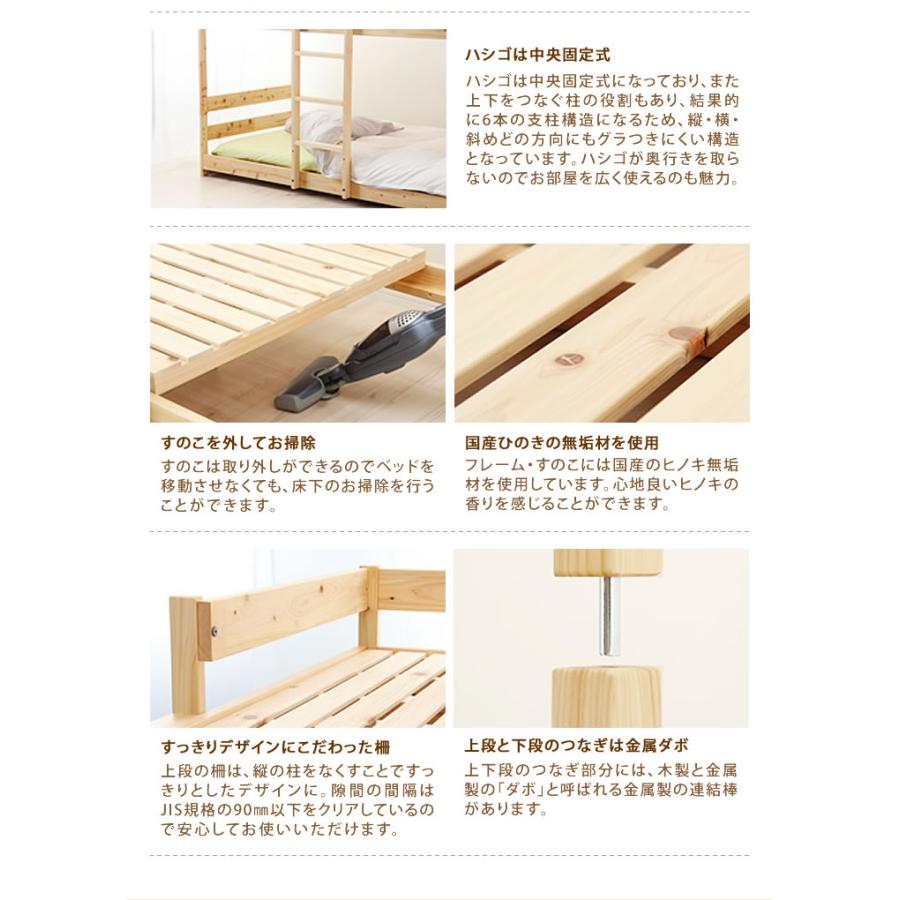 大人になっても使える二段ベッドナチュラル分割可能 国産 ひのき