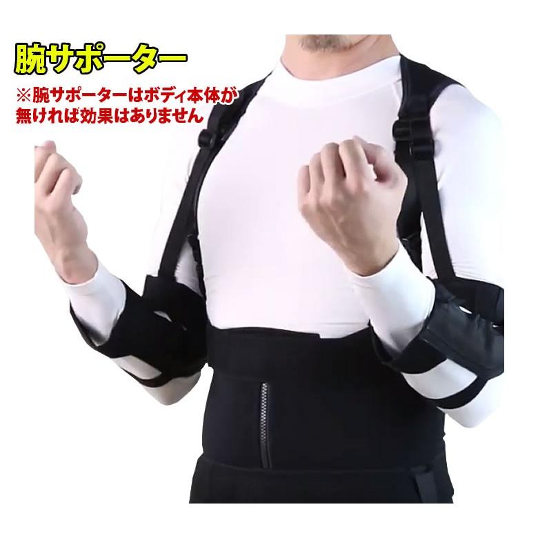 最低価格の ワーキングパワースーツ、腕サポーターセット