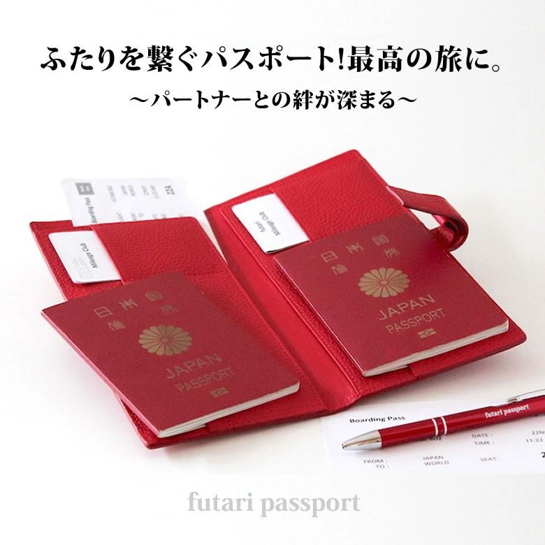 Futari Passport ふたりパスポート 2人分 パスポートケース おしゃれ 二人用 夫婦 カップル 新婚カップル 親子 イタリアンレザー トラベル 搭乗券 送料無料 Iso1229 想いを繋ぐ百貨店 Tsunagu 通販 Yahoo ショッピング