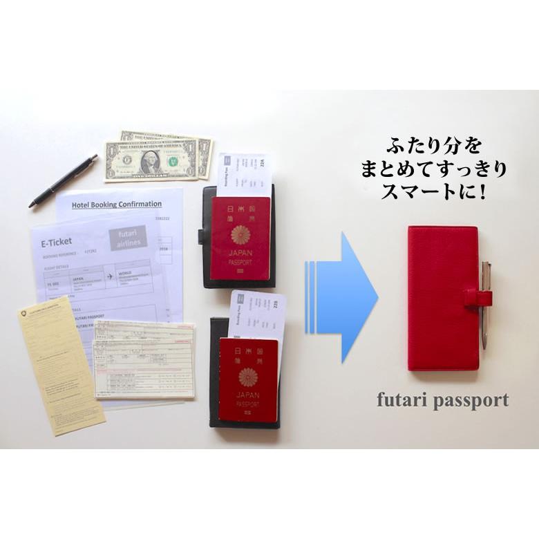 futari passport ふたりパスポート 2人分 パスポートケース おしゃれ