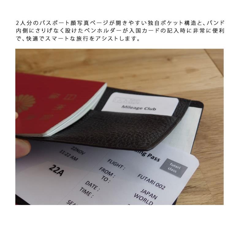 futari passport ふたりパスポート 2人分 パスポートケース おしゃれ