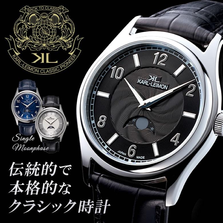 高級仕様 腕時計 KARL-LEIMON Classic Simplicity Stainless 高級仕様 腕時計 KARL-LEIMON Classic Simplicity Stainless