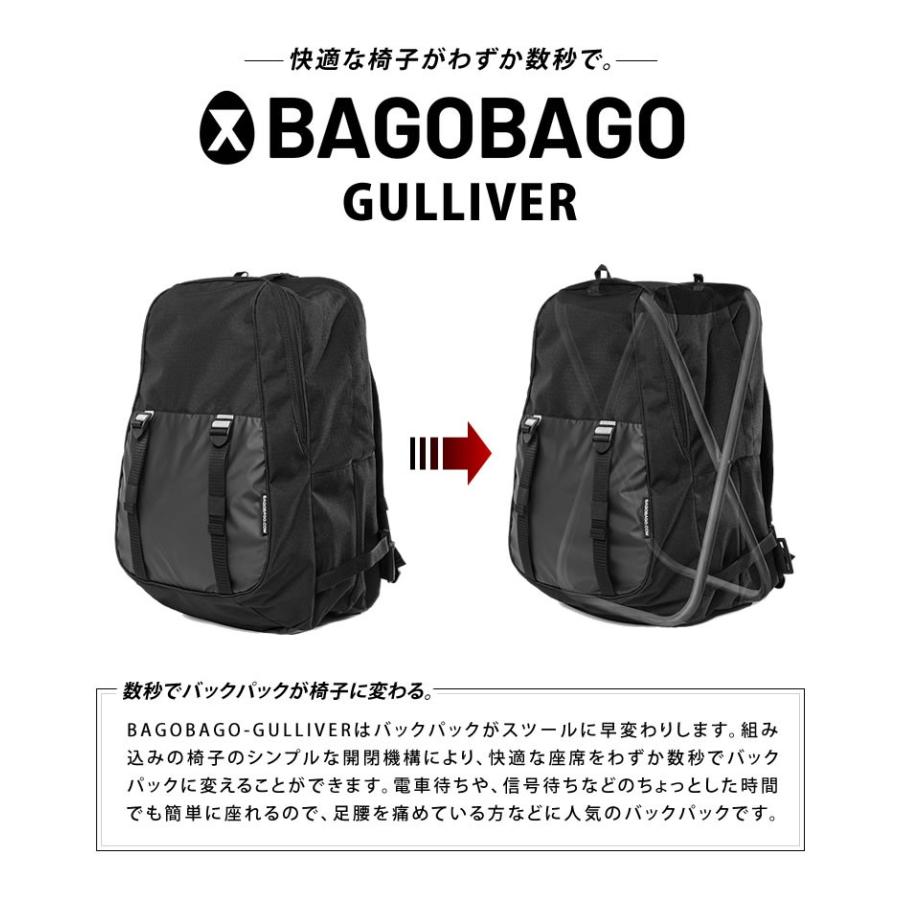 どこでも座れるリュック BAGOBAGO GULLIVER バゴバゴ ガリバー 新作