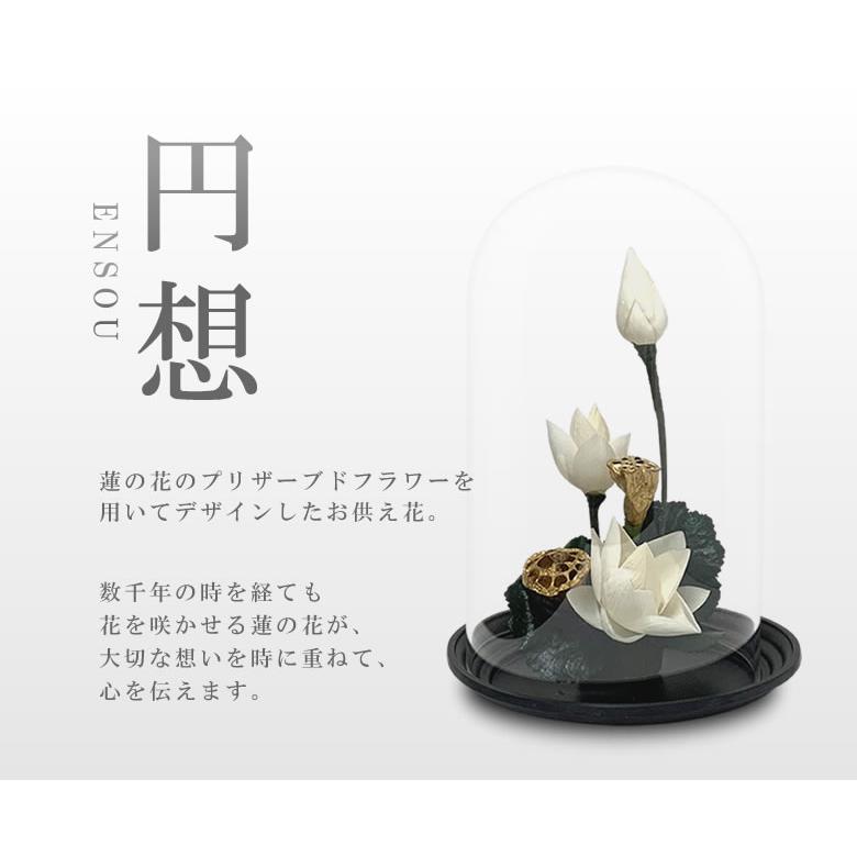 花彩蓮（はないろは）円想 Sサイズ アトリエ・モノ HANAIROHA 仏壇