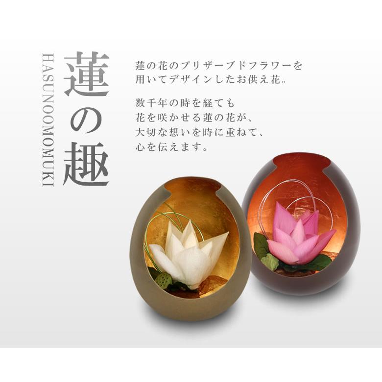 花彩蓮（はないろは）蓮の趣 Sサイズ アトリエ・モノ HANAIROHA 仏壇