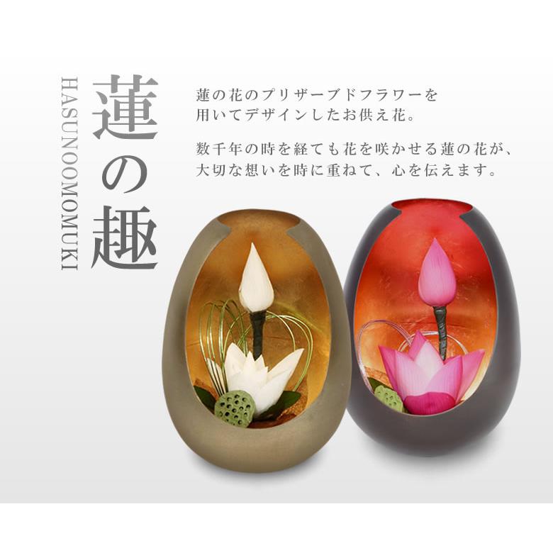 花彩蓮（はないろは）蓮の趣 Mサイズ アトリエ・モノ HANAIROHA 仏壇