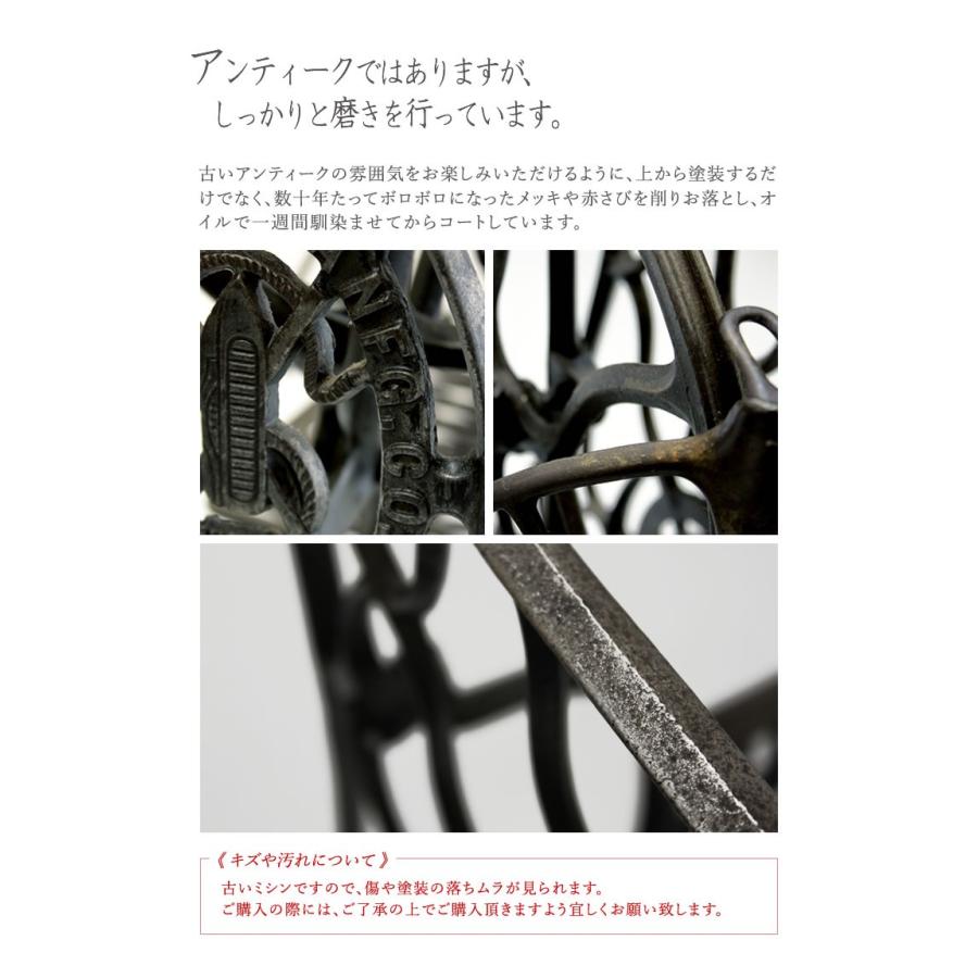 なつかし庵」アンティークのシンガーミシン台「中古」を使用した 