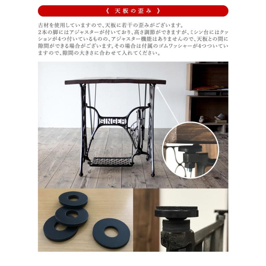 なつかし庵」アンティークのシンガーミシン台「中古」を使用した