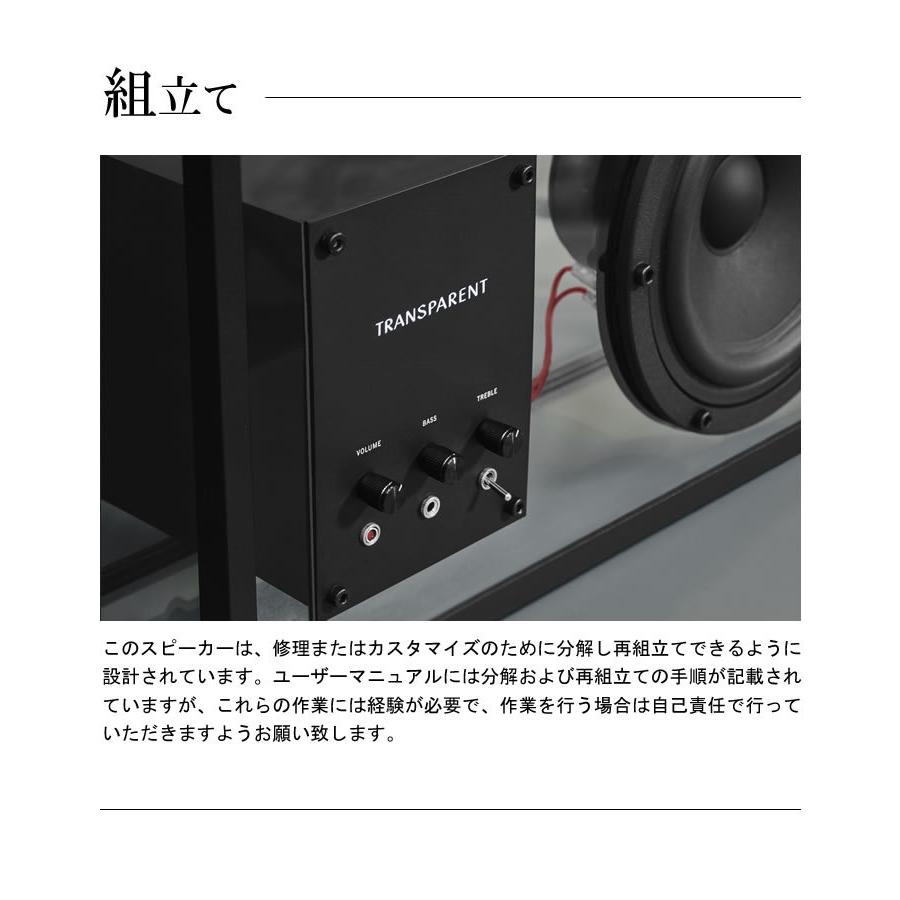Transparent Speaker トランスペアレントスピーカー サスティナブル