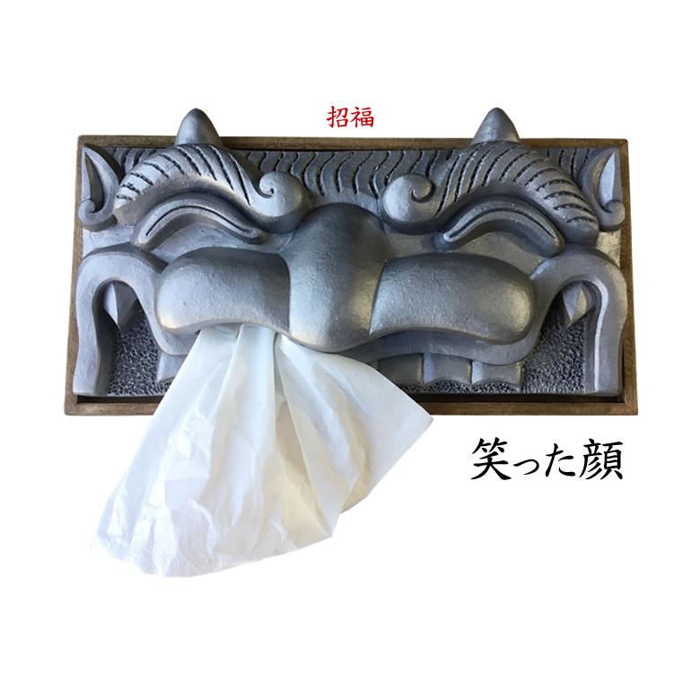 鬼瓦 ティッシュケース 三州瓦 おしゃれ いぶし銀 縁起物 魔除け