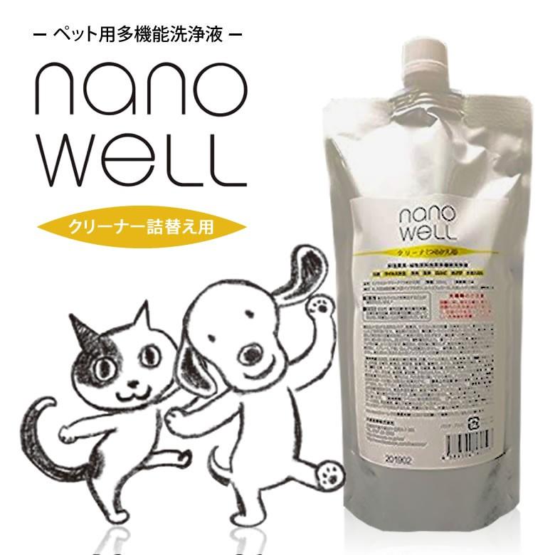 ナノウエル クリーナ 詰替え用パウチ 500ml nano WELL ペット用 犬用 猫用 消臭スプレー ペット