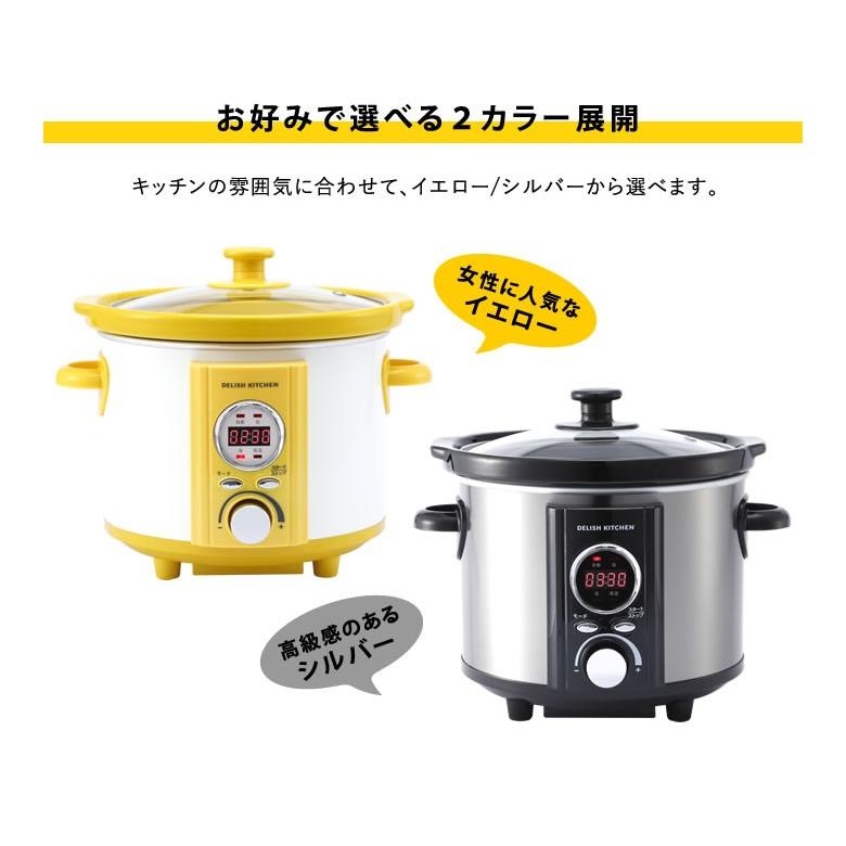 コトコト煮込みシェフ DELISH KITCHEN デリッシュキッチン 電気調理鍋 スロークッカー 遠赤外線 電気鍋 キッチン家電 簡単操作 自動 保温 煮込み 送料無料｜offer1999｜10