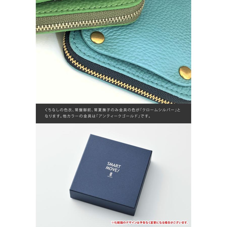 SMART MOVE!(スマートムーブ)Shrink(ソフトシュリンク牛革 SMART MOVE!(スマートムーブ)Shrink(ソフトシュリンク牛革