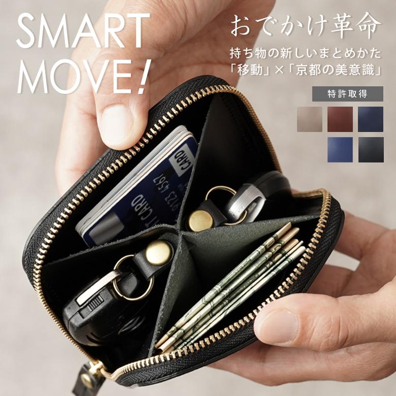 Smooth（スムース牛革タイプ） 特許取得 SMART MOVE スマートライフ