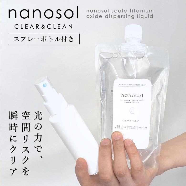nanosol ナノソル CC 300ml レフィル スプレーボトル付き スプレー スプレーボトル 霧吹き 100ml アルコール対応
