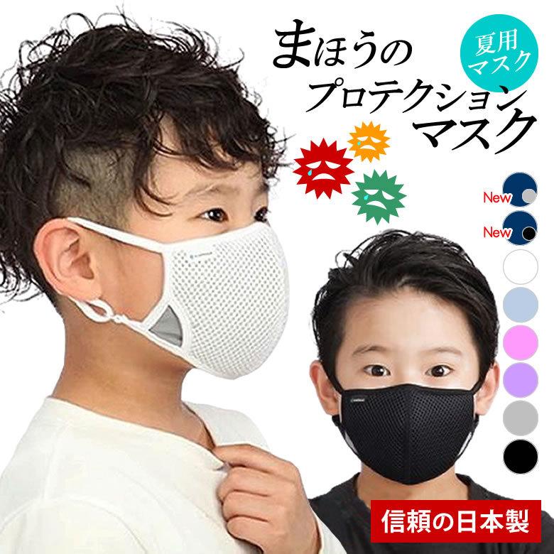 クールマスク 日本製 洗える 接触冷感 涼しい 夏マスク 繰り返し使える