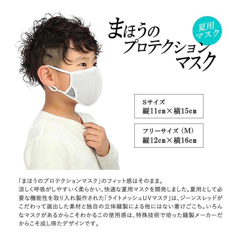 クールマスク 日本製 洗える 接触冷感 涼しい 夏マスク 繰り返し使える
