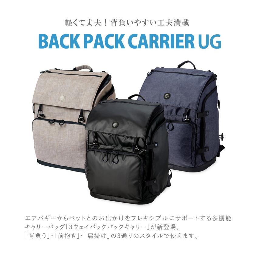 AIRBUGGY 3WAY BACKPACK REGULAR レギュラー CARRIER Airbuggy 犬用 猫