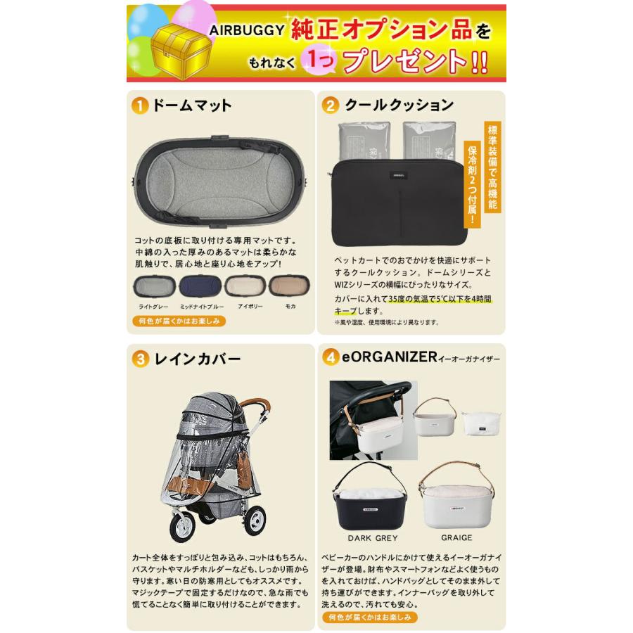 AirBuggy ペットカート コットのみ アイボリー オーガナイザー付き