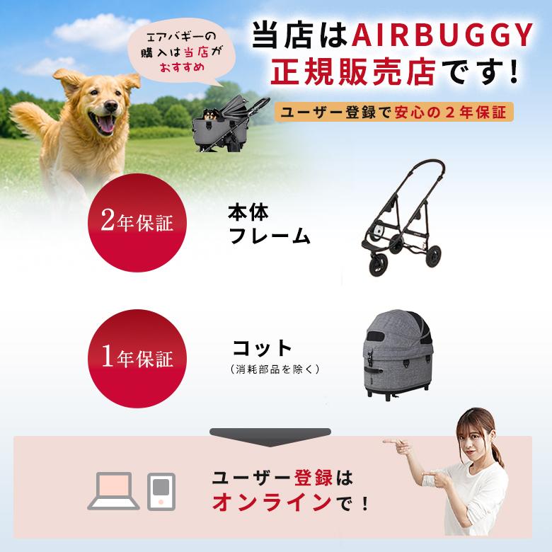 (新品未使用)エアバギーペット ドーム3 コット(ラージサイズ)とアクセサリー4点(定価6万円相当) AIRBUGGY（エアバギー） ドーム3ラージサイズ・コット単体 エアバギー