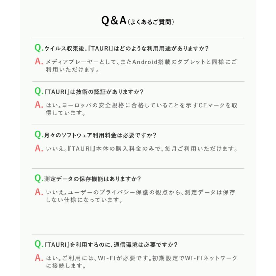 非接触型スピードAIサーモタブレット TAURI15inch＋専用スタンドセット